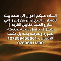 بل زراعي شارع الصب • تصوير عقاري • عرض بالمكتب