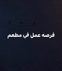 النجف الإسكان • ويتريه ٣ • كاشيره دوام مسائي