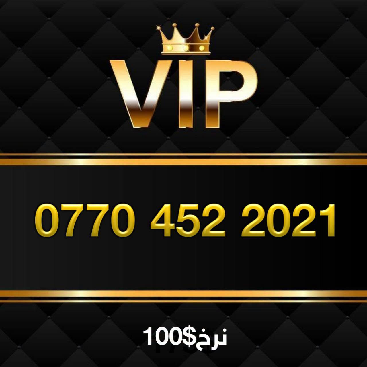 جوانترين زماره به هه رزانترين نرخ
بؤ به يوه ندي ***********_***********
بؤ بيني زماره ي جوانى زياتر له تيليجرام جؤينمان بكه ن
https://t.me/Azhawre

