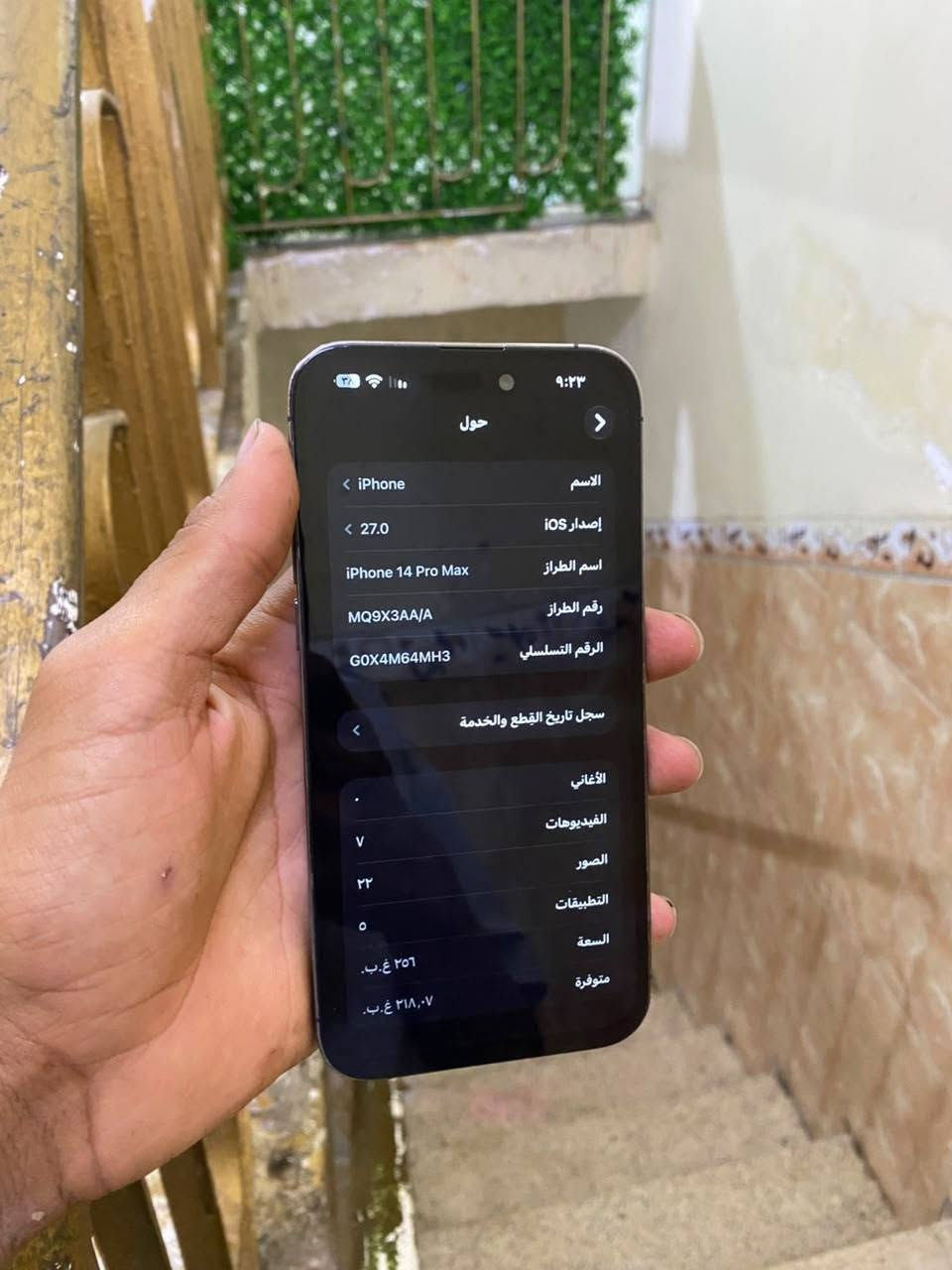 سلام عليكم آيفون ١٤ برو ماكس جهاز كلش نضيف مستبدل شاشة احسن نوعية ٣ خيارت وبطارية ١٠٠ جهاز كلة شغال ذاكرة ٢٥٦ سعر ٤٨٥ وبي مجال بصيط مكاني بغداد مشتل توصيل موجود داخل بغداد *********** 
ملاحضة بس بصمة وجة شكل

نص مكتوب في الصور:
- انسجام اللون
- متوقف
- الإضاءة الدافئة
- النمط الداكن
- مشغل