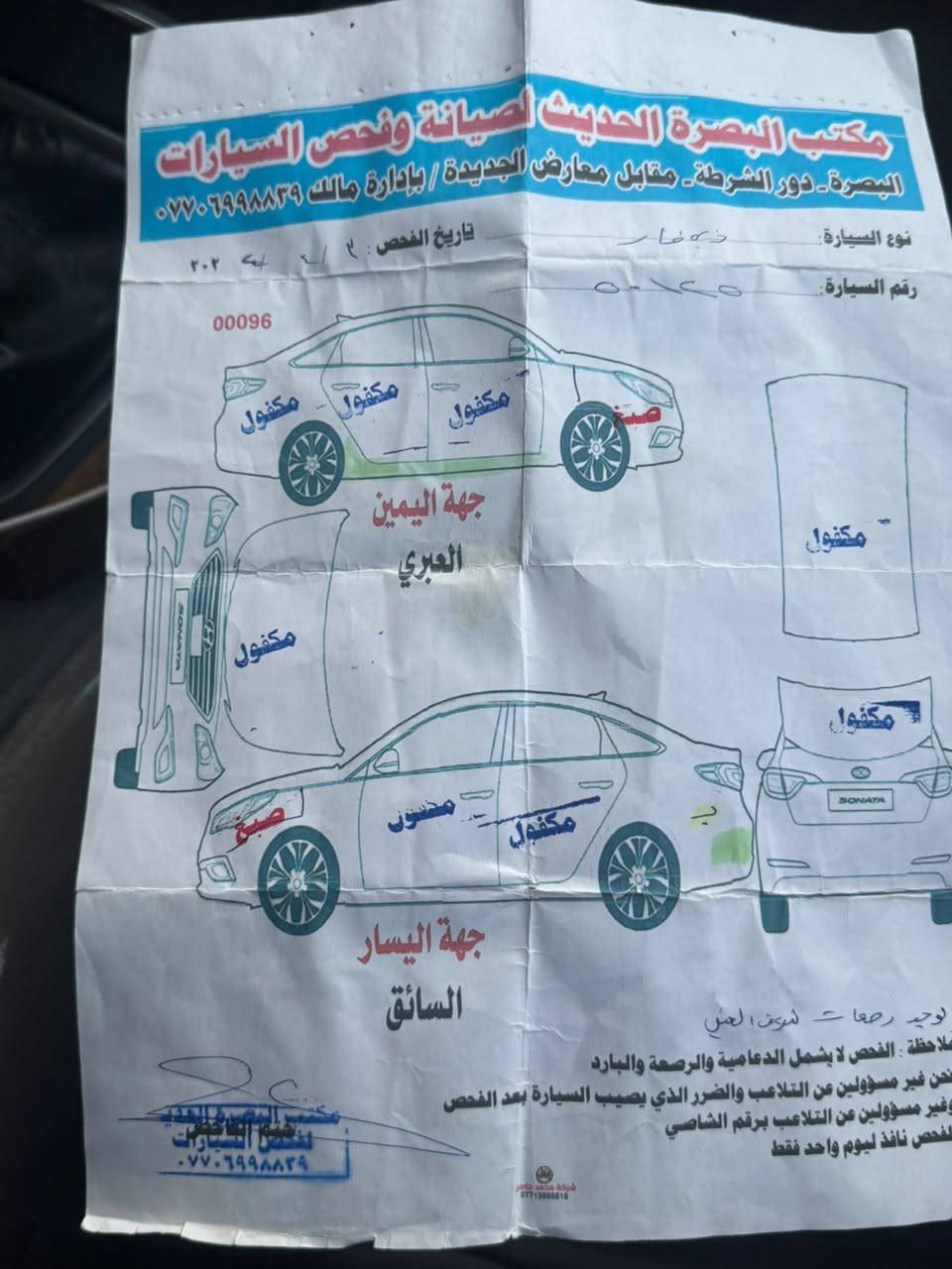 سلام عليكم هونداي النتره موديل 2015 تحويل مباشر سنويه ورقام انكليزي السياره فول المواصفات مكينه كير حداديه تخم تاير كله جديد مكينه مامفتوحه السيارة مكفوله كفاله والسونار موجود  بل منشور 
السعر 125 اوبيه مجال
العنوان ناصريه مركز 
واتساب ***********
الاتصال ***********
