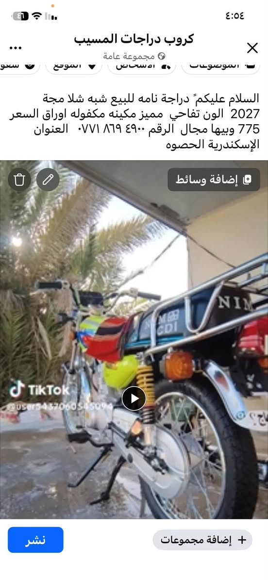 نامه • مكفوله • اوراق
