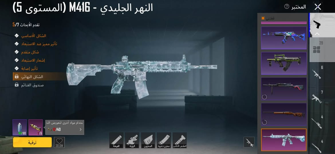 حساب كونكر • نوادر • بغداد وكربلاء