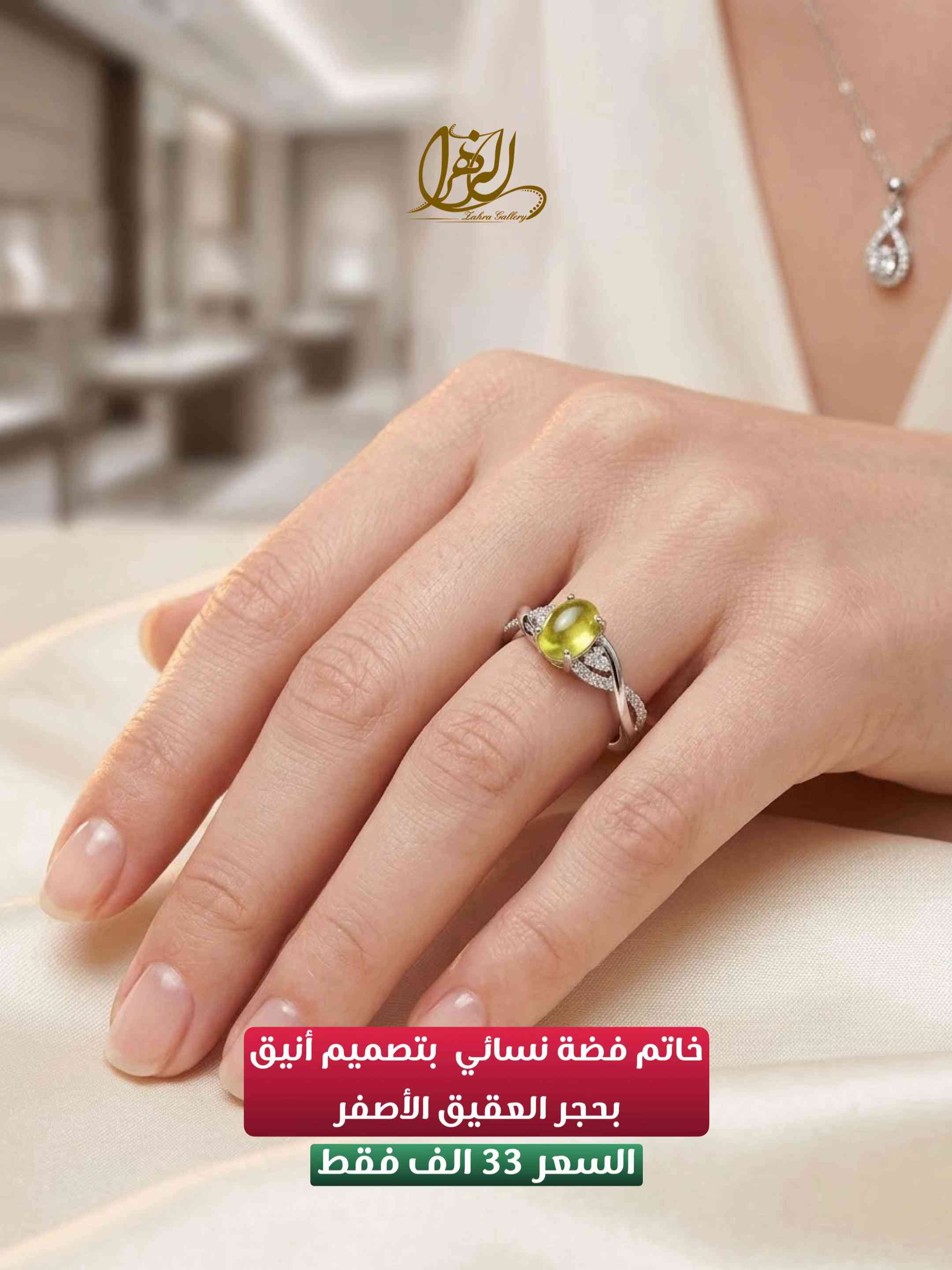 خواتم نسائية • فضة ٩٢٥ • عقيق أصفر