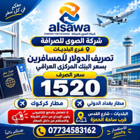 تصريف دولار • شحن بطاقات • صرف رواتب