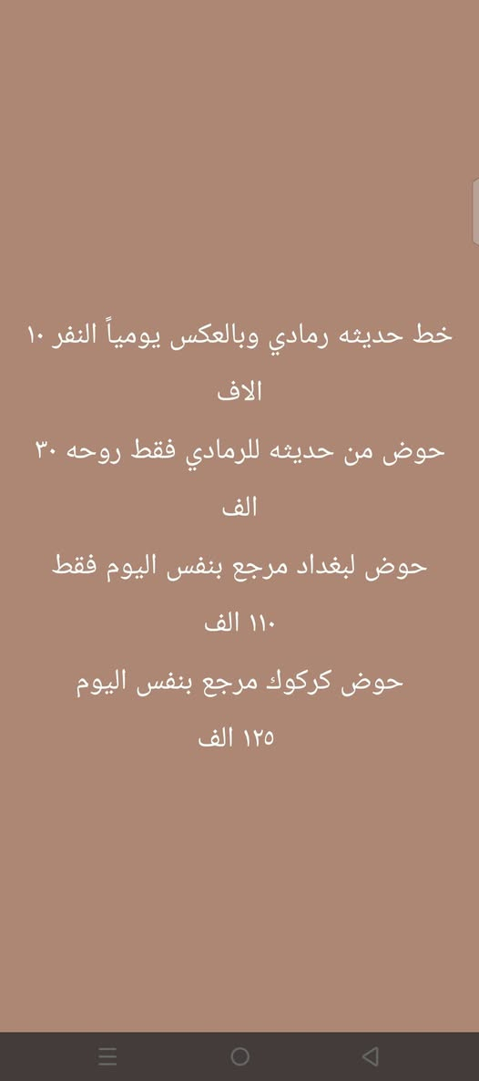 السلام عليكم ورحمة الله وبركاته

مستمر معكم بنقل المسافرين
 وخدمة التوصيل اليومي من حديثه للرمادي وبالعكس وعلى مدار ٢٤ساعه

إخوان توصيل العلاج من رمادي لحديثه مجاناً عن روح والدي رحمه الله

ما عليكم سوى مراسلة الصفحة أو المراسله على أرقام الواتساب أو الاتصال على الأرقام الموضحه أدناه

***********
***********

اخوكم أحمد طه ملوح الراوي
