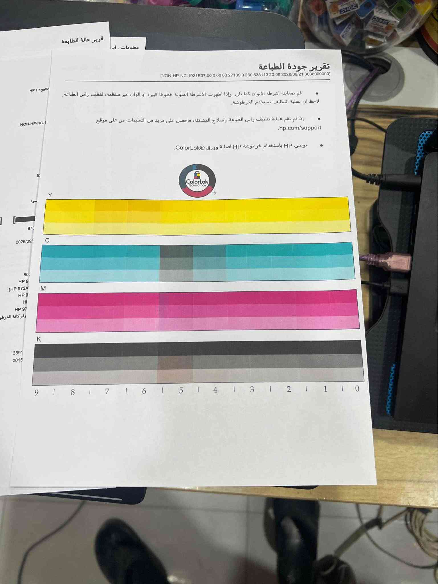 طابعه Hp 577 للبيع 
750. وبيه مجال 
ناصرية مركز 
***********1 ناصرية, ذي قار
