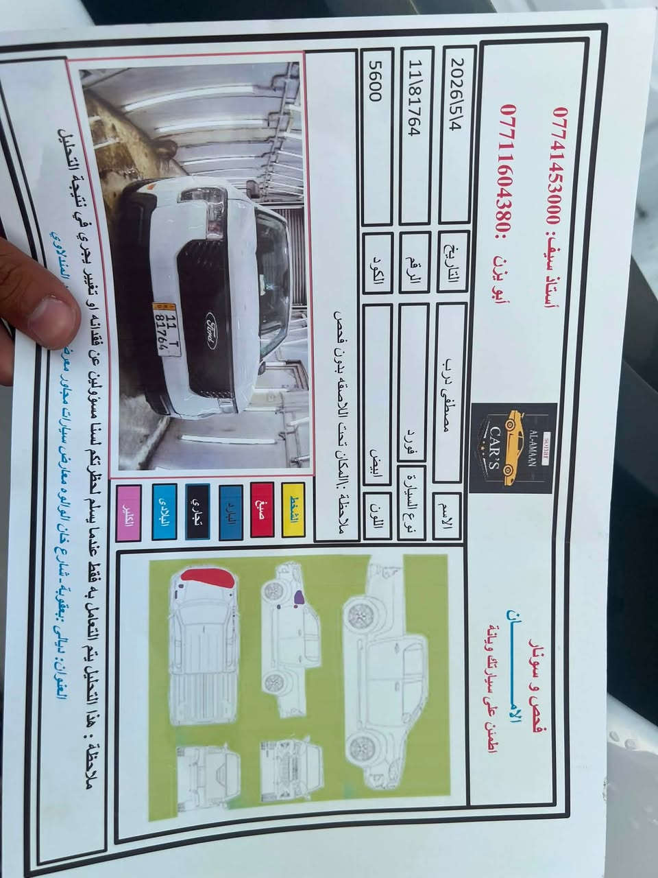 السلام عليكم
مافرك موديل ٢٥ مواصفات xlt حادثها مثل ما موضح بالصور بدون ارباك حافت البنيد فقط صبغ ماشيه ٧ آلاف رقم بغداد بسمي ***********
