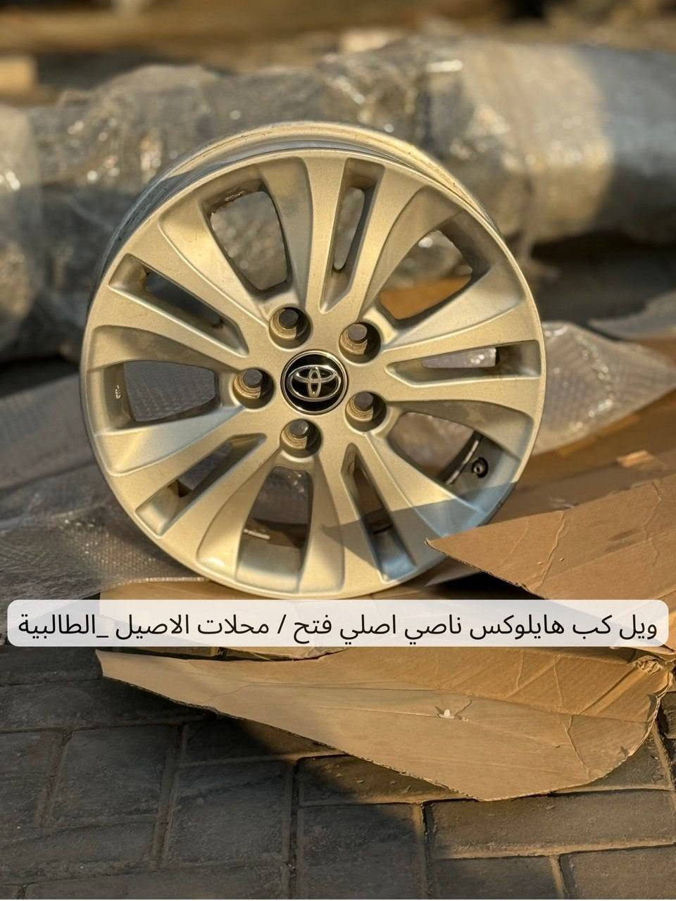 هايلوكس • أصلي • ٢٠٠٦-٢٠٢٥