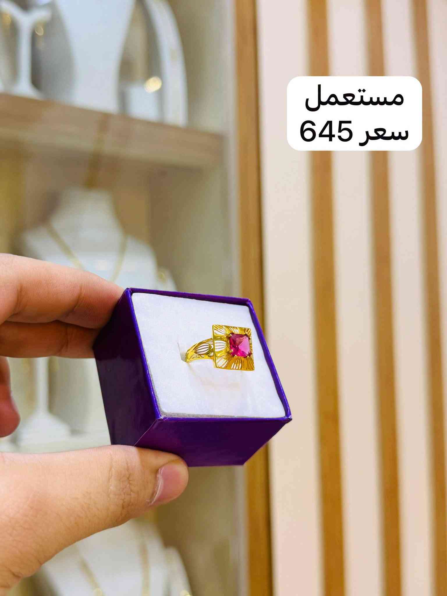 ذهب مستعمل • ناصرية • محابس