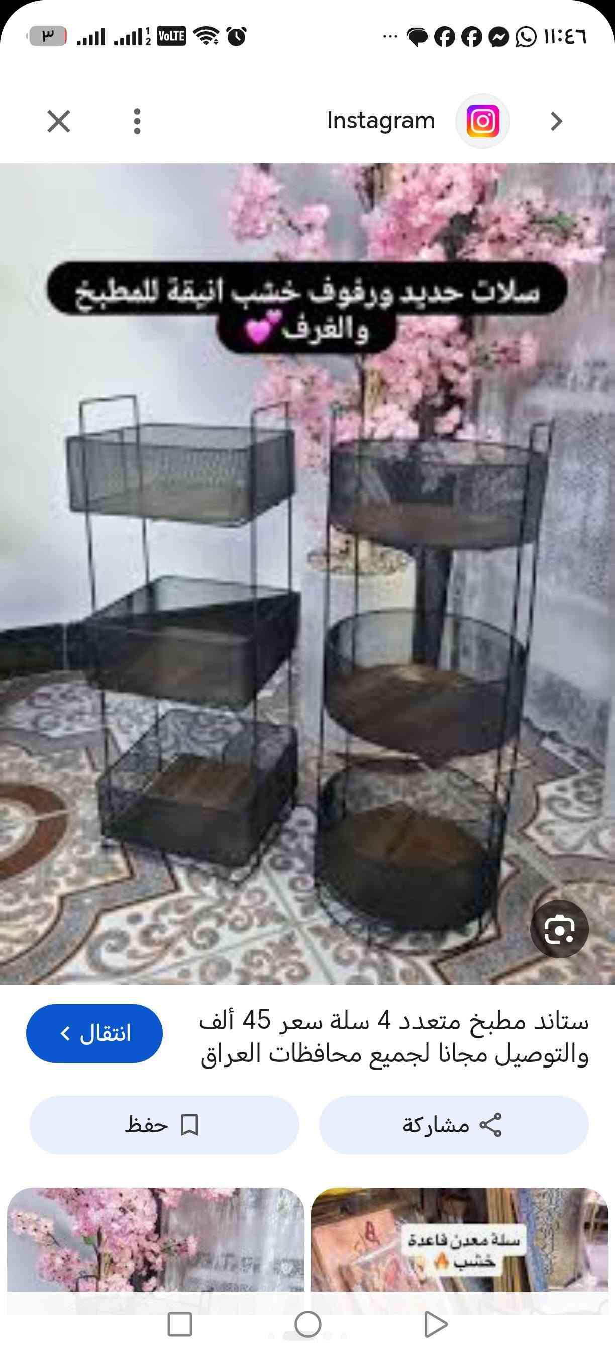 ستاند مطبخ • سلات حديد • توصيل لجميع المحافظات