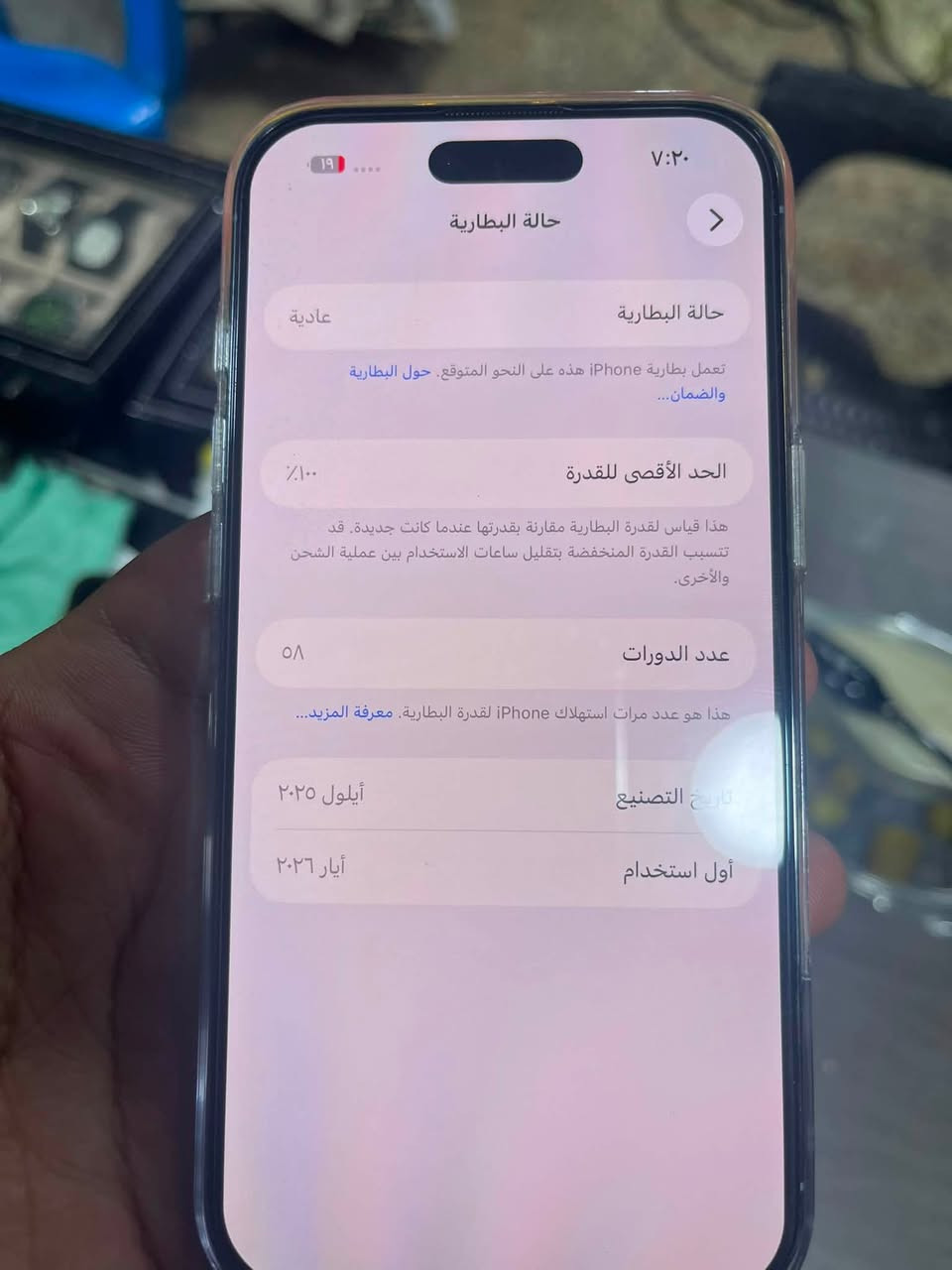 السلام عليكم ايفون ١٧ اير ذاكرة ٢٥٦ البطارية ١٠٠ للبيع السعر  مليون و ١٧٥ مكاني الكراده التلفون مشحون ٥٨ مره فقط***********
