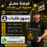 فرص عمل يومية • معامل ومصانع • مبيت ووجبات
