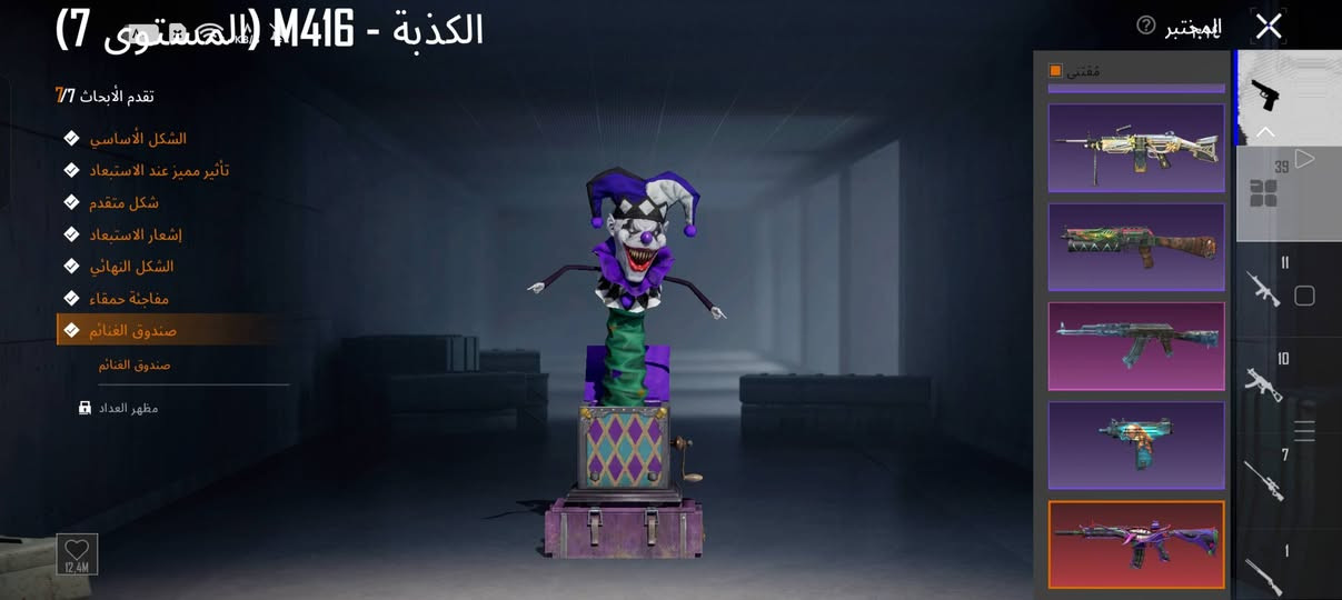 للبيع

نص مكتوب في الصور:
- البيانات معلومات أساسية الإحصائيات سجل المسيرة المجموعات المستوى قاعة العرض خزينة إنجاز المجموعة الشرف جمع الكل جهة الشاشة الرئيسية لترى مستوى مجد وفتك ومكافاتك و... قم بتفعيل مساعد اللعبة لتجربة ألعاب غامرة. منح الأذونات المستوى 69 جامع محترق 9 10406/10415 أكثر لبلوغ المستوى 70 3 X-SUIT 2 GILD 39 UP SUPERCART 2 5 145 834 853 المسيرة الموسم 67 68 69 70 71 إعدادات الخصوصية نظام النقاط مصدر النقاط
- المختبر
- مقتنى
- 39
- 20
- 11
- 10
- 7
- 1
- الكذبة - M416 (المستوى 7)
- تقدم الأبحاث 7/7
- الشكل الأساسي
- تأثير مميز عند الاستبعاد
- شكل متقدم
- إشعار الاستبعاد
- الشكل النهائي
- مفاجئة حمقاء
- صندوق الغنائم
- مظهر العداد
- 12.4M
- 86 V.I.P ٤ KB/S 4.8 8510 11801 مستوى الصلات مستوى 5 أبرز اللحظات معرض المميز في مسابقة المنازل منزل حر ادخل المنزل لمعاينة المحتوى الغازي الموسم 12 فخم أخوة ادخل معرض المجموعة 0 %0 0.00 K/D %0 الدقة لجلول ضمن أفضل 10
- UID: 5113345902
- المزيد
- مستوى 19
- جز
- VIP
- ليس ضمن عشيرة
- انضمام
- IV
- ذهبية IV
- منظور الشخص الثالث_فريق
- الطليعة V
- Ultimate Royale
- أعلى تصنيف في السجل
- الكلاسيكي >
- أفضل أداء في ate Royale
- شارة الرحلة>
- ميدالية سلسلة المواسم
- شارك لأول مرة للحصول على
- 10x
- منزل جز
- خل المنزل لمعاينة المحتوى
- تقييم الموسم
- 2926
- تصنيف الموسم
- أفضل 62.00%
- نقاط الإنجاز
- 8510
- نشط في اللعب
- 8 من السنوات
- البيانات
- معلومات أساسية
- الإحصائيات
- سجل المسيرة
- المجموعات
- الشرف
- مخصص
- الصلات
- WOW
- ة اللاعب الاجتماعية