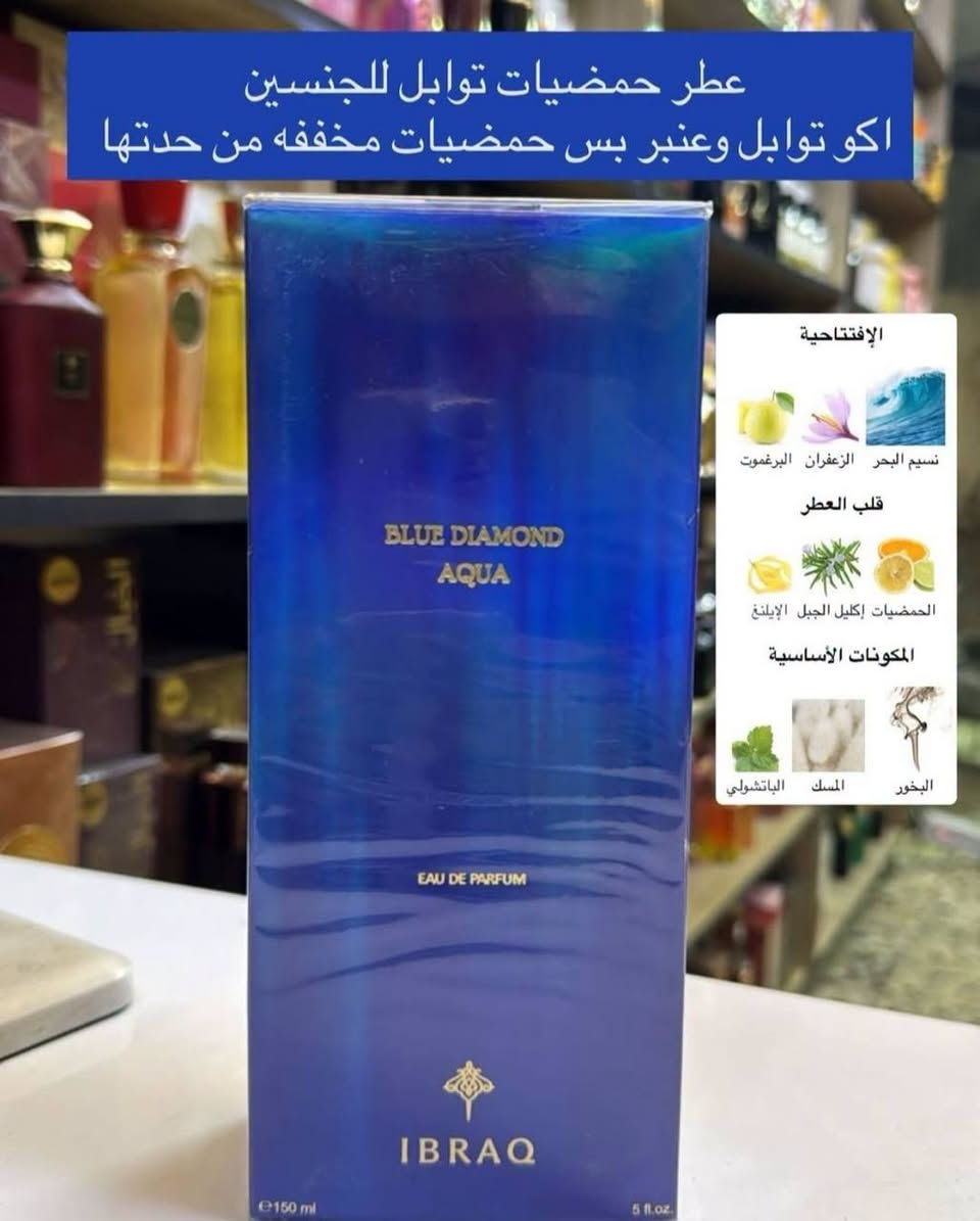 عطور ابراق دايموند 👏👏 الاصلي

نص مكتوب في الصور:
- عطر حمضيات توابل للجنسين اكو توابل وعنبر بس حمضيات مخففه من حدتها الإفتتاحية نسيم البحر الزعفران البرغموت قلب العطر الحمضيات إكليل الجبل الإيلنغ المكونات الأساسية البخور المسك الباتشولي
- جراي بيرل فاكهي - ورد - بخور من عطور الفخمة الفواحة للمناسبات والحفلات فقط
- عطر فانيلا خشبي مدخن من عطور الفخمة تنفع بس للمناسبات الإفتتاحية ملاحظات مائية الكشمش الأسود أخشاب البتولا قلب العطر البخور الفانيليا خشب الصندل المكونات الأساسية العنبر الدخان الجلود العود
- عطر بلاس روز 🌹
- بديل بكرات روج وبعد اخف منه سويت خشبي فخم
- قلب العطر
- الياسمين الزعفران
- المكونات الأساسية
- خشب العنبر الأمبرغريس جزيئ هديون
- أصماغ التنوب خشب الأرز السكر الأمبروكسان
- طحلب البلوط (طحلب السنديان)