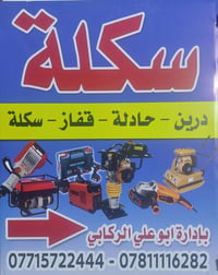 دريل • مولد • صوب بني رجاب