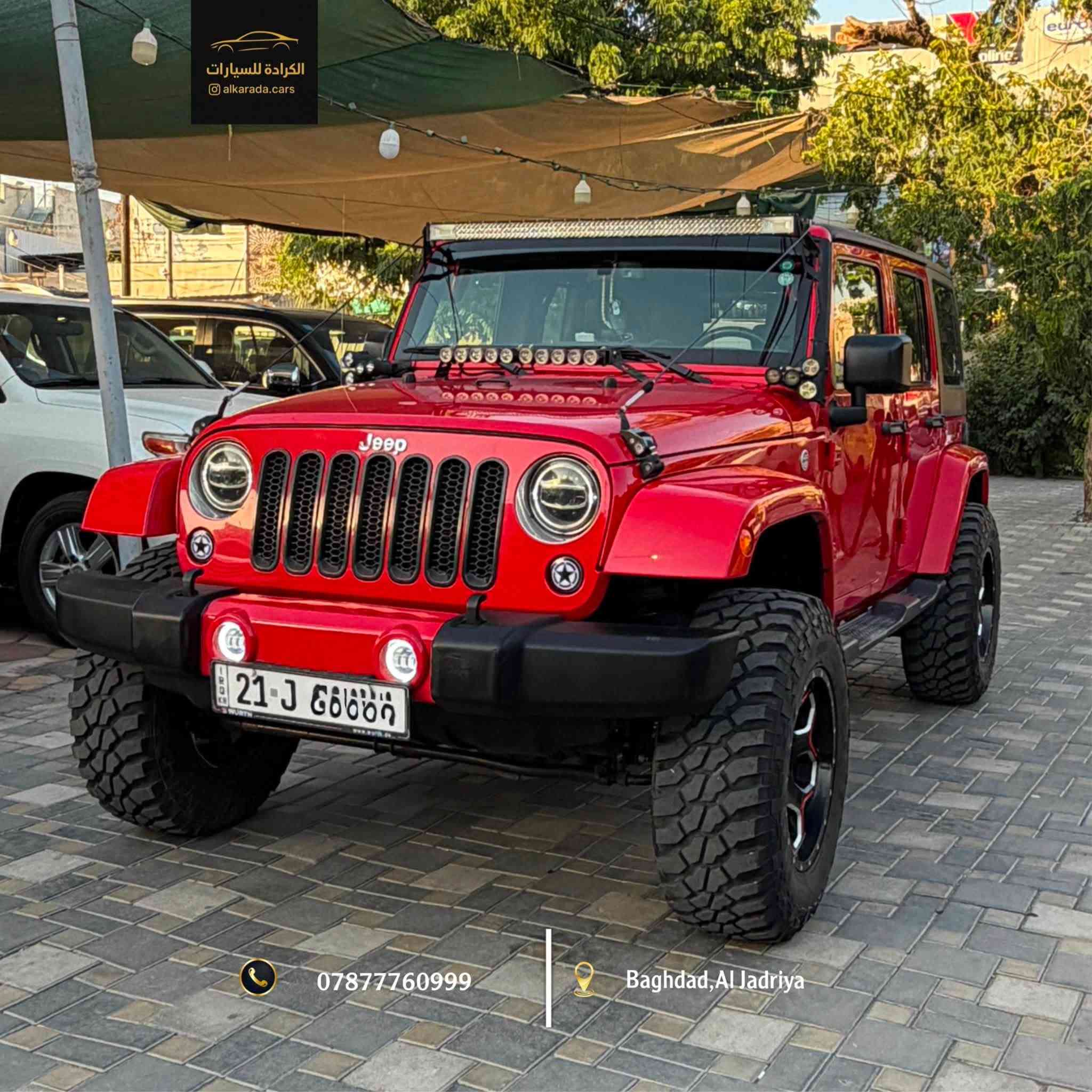 _ النوع:[ jeep wrangler sahara ] 
_ الموديل: [2016]
_ الكيلومتر: [101,000km]

_ [رانكلر Jk
تراك بار ماركة تيرفلكس
سوي بار ماركة jks
دبل ستيرن ماركة راف كانتري 
تزويد اثنين ونص انج شركة صحارى 
صندوق خلفي مع جليكانات ماء مع رفوف ودرع خلفي
سستم نظام الباين مع دمام خلفي اصلي
ويل امريكي ماركة XD مع تاير قياس 35 انج
نظام هوكي توكي مدى 30km مع اجهزة محمولة
سيارة كلين وارد كندي لاحادث بالبدي ولا بمجموعة التعليق 
بالعراق بيها صبغ شويه اثر شخوط بجاملغ الخلفي اقل من شبر]

_ الموقع: بغداد – الجادرية 
_ للاستفسار: ***********
