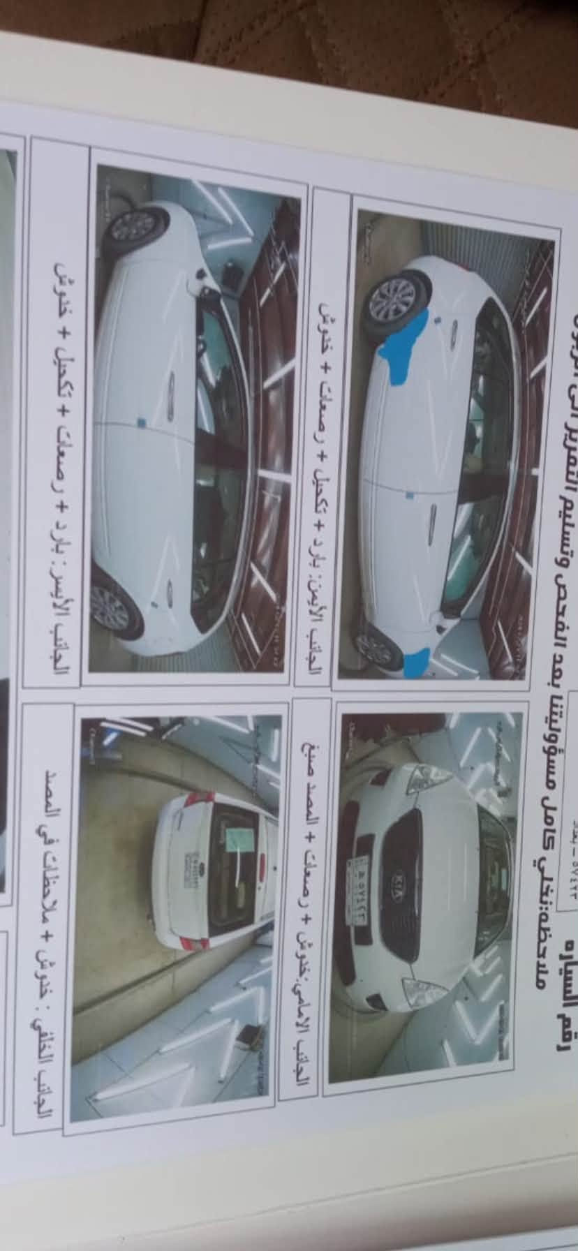 السلام عليكم
كيا كارنز 2013
خليجي ابيض 
رقم بغداد باسمي 
7راكب فتحة شاشة 
عنواني بغداد حي اور 
السونار موجود بالصور 
بيها تكحيل وبارد وتكشير بالصبغ بداية البنيد وبداية القمارة 
والباقي مكفول كير محرك تدفئة تبريد كهربائيات 
السعر 120 وبيها مجال بسيط 
***********

نص مكتوب في الصور:
- الجانب الأيسر: بارد + رصعات + تكحيل + خدوش
- الجانب الأيمن: بارد + رصعات + تكحيل + خدوش
- الجانب الأمامي, خدوش + رصعات + الصدم صبغ
- الجانب الخلفي : خدوش + ملاحظات في المصمد
- رقم السيارة : 57442-د
- ملاحظه:تخلى كامل مسؤوليتنا بعد الفحص وتسليم التقرير الى الزبون
