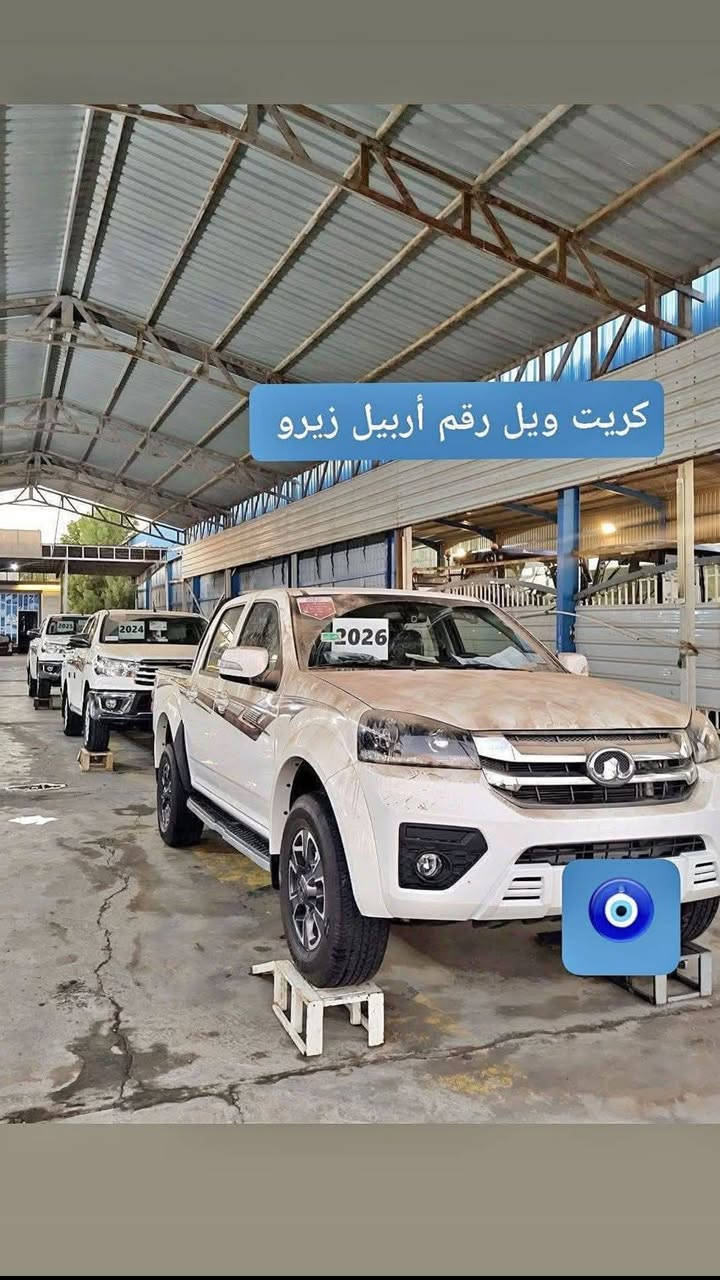 كريت ويل • زيرو اربيل • ٢٠٢٦
