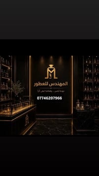 عطور • أسعار مناسبة • توصيل