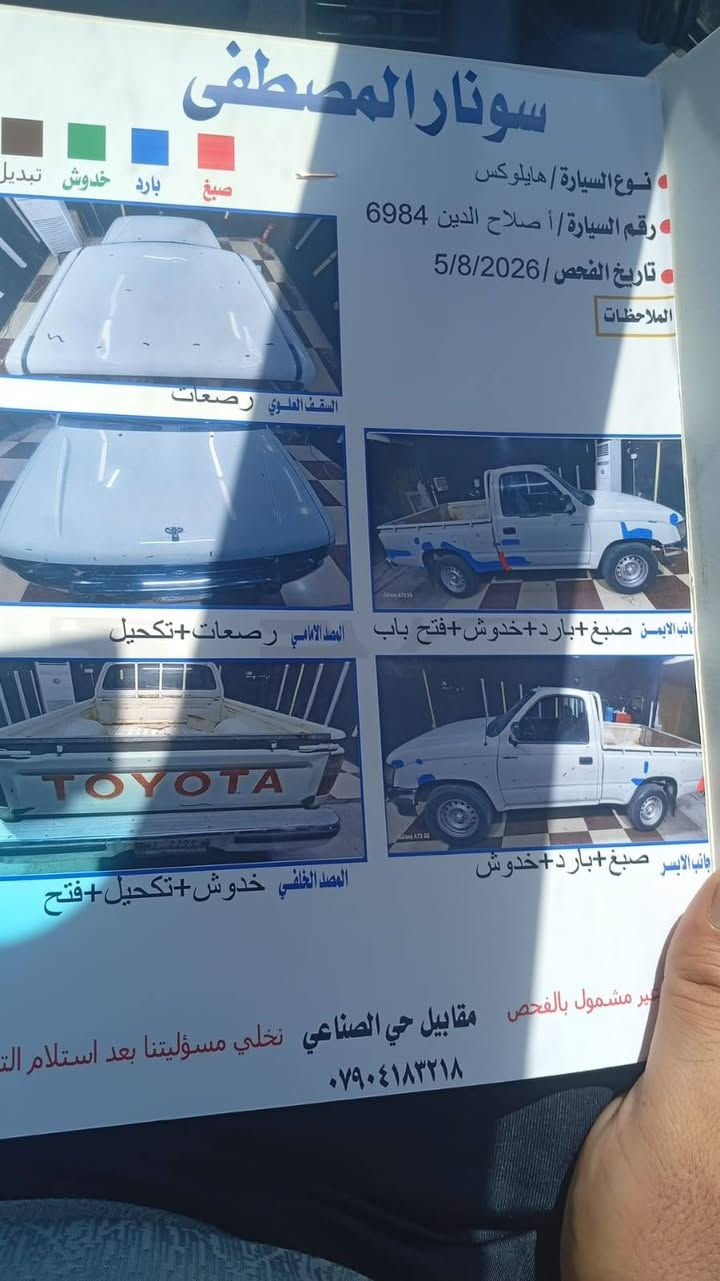 ***********
السلام عليكم تيوته لفين واحد سياره شرط التحويل سياره ما بيه نقص تبريد السعر 100ورقه وبيه مجال سياره حلوه هواي بس المشر حمر صبغ فقط
