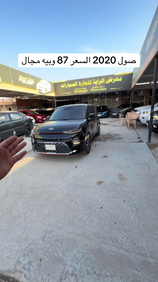 كيا سول • ٢٠٢٠ • النجف