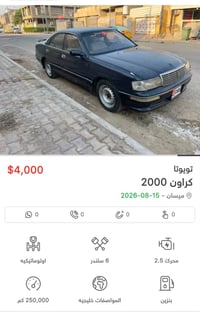تويوتا كراون • مراوس • ٢٥٠٠٠٠ كم