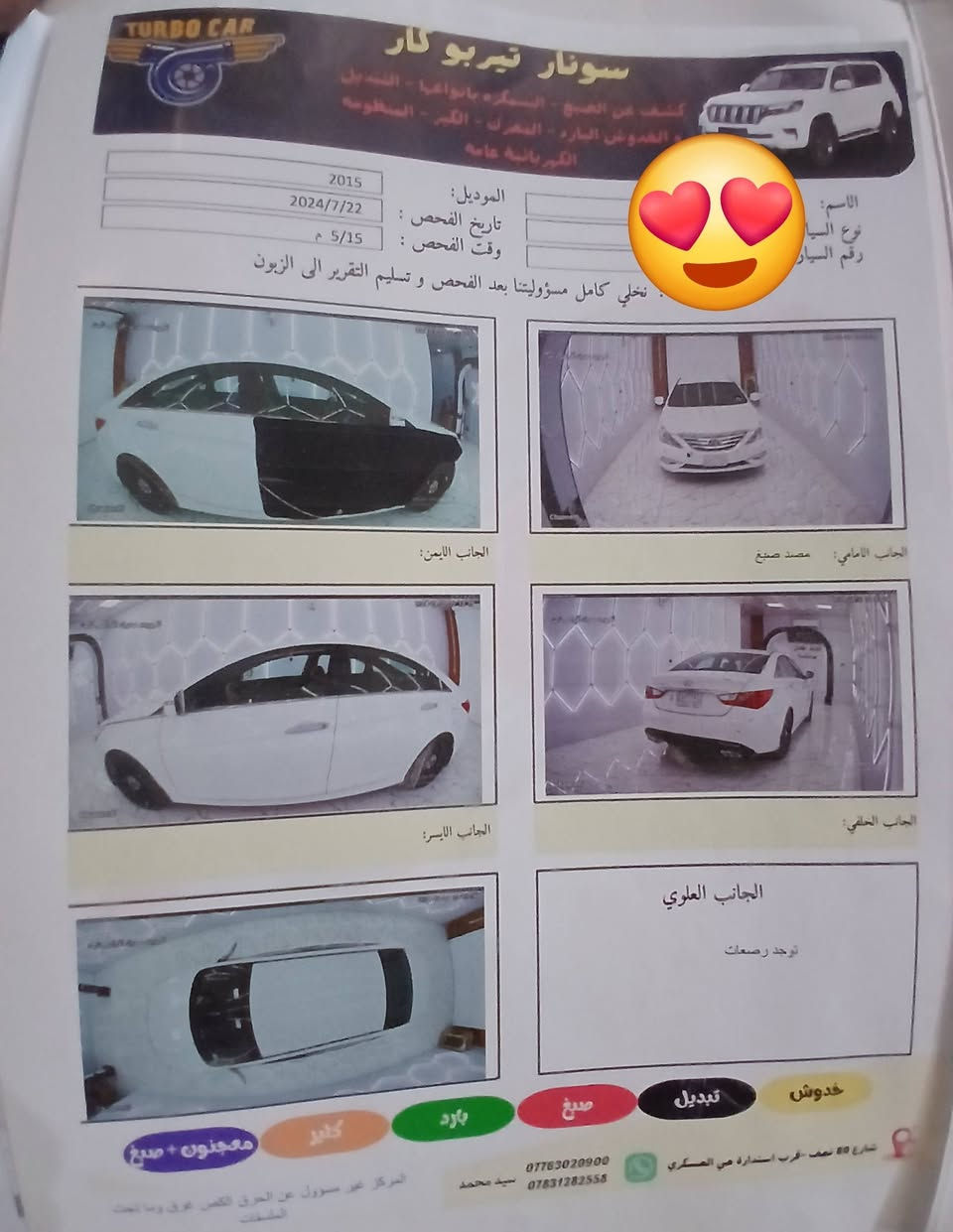 سوناته ٢٠١٥ خليجي رقم بغداد انكليزي سنوية جديديه ٢٠٣١ بسمي سياره جهازه من كلشي تبريد حداديه مكينه بيها سونار مرفق بلمنشور ب ١٤٠ وبيها مجال مكاني بابل حله اتصال ع رقم ***********
