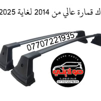 كيا صول • قطع غيار • شهداء السيدية