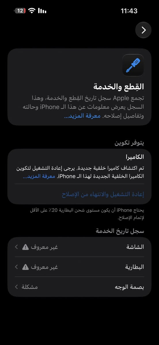 آيفون 14 برو ماكس ٢٥٦ • بطاريه ٩٠٪ • فيس ايدي يحتاج برمجه