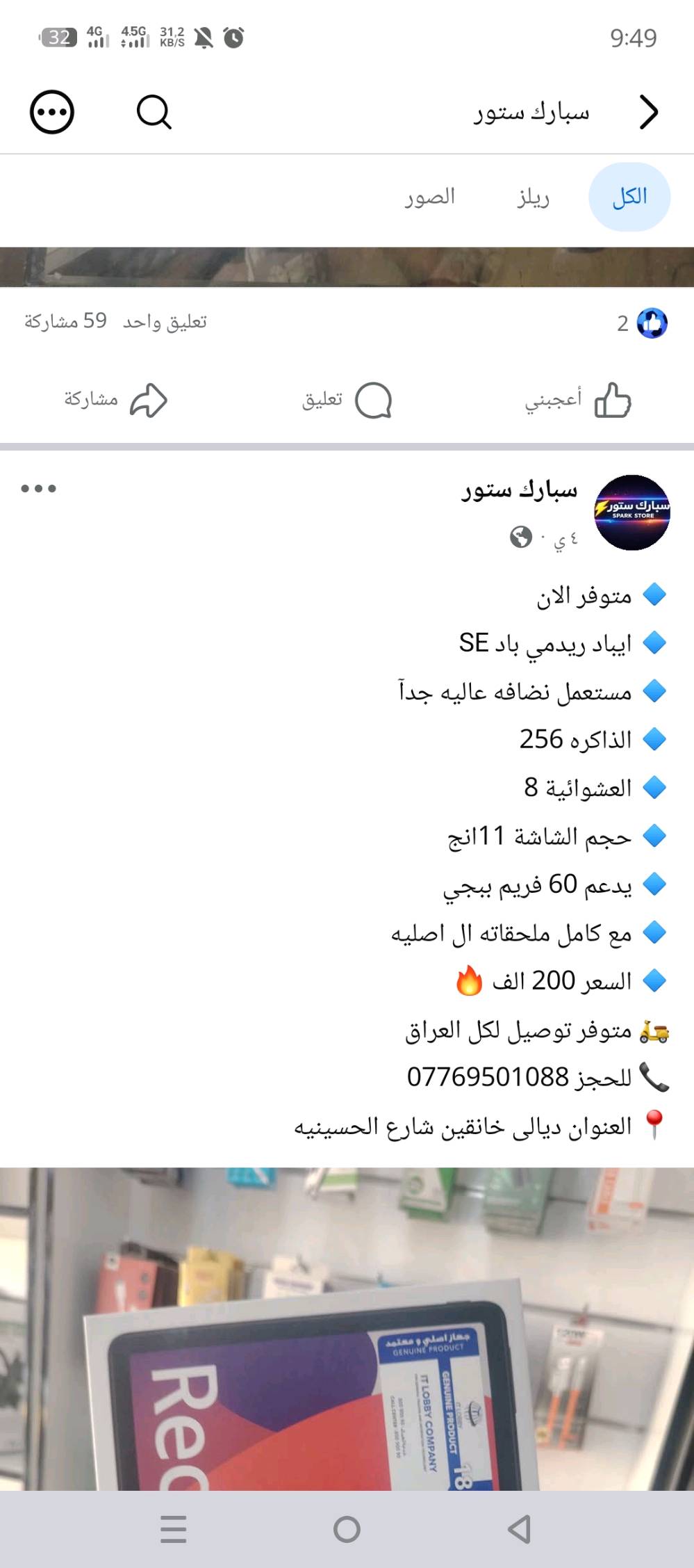 مثل ما مذكور بالنشر 🤍
سعره 200 واذا مراوس
اراوس بلي فور
***********