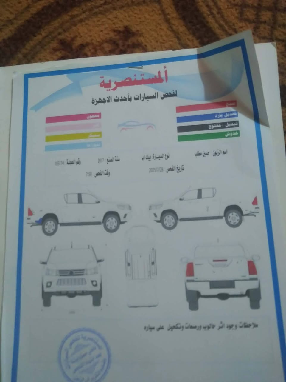 سلام عليكم سياره للبيع هايلكس موديل ١٧كير عادي رقم أربيل مكفول كفاله عامه***********

