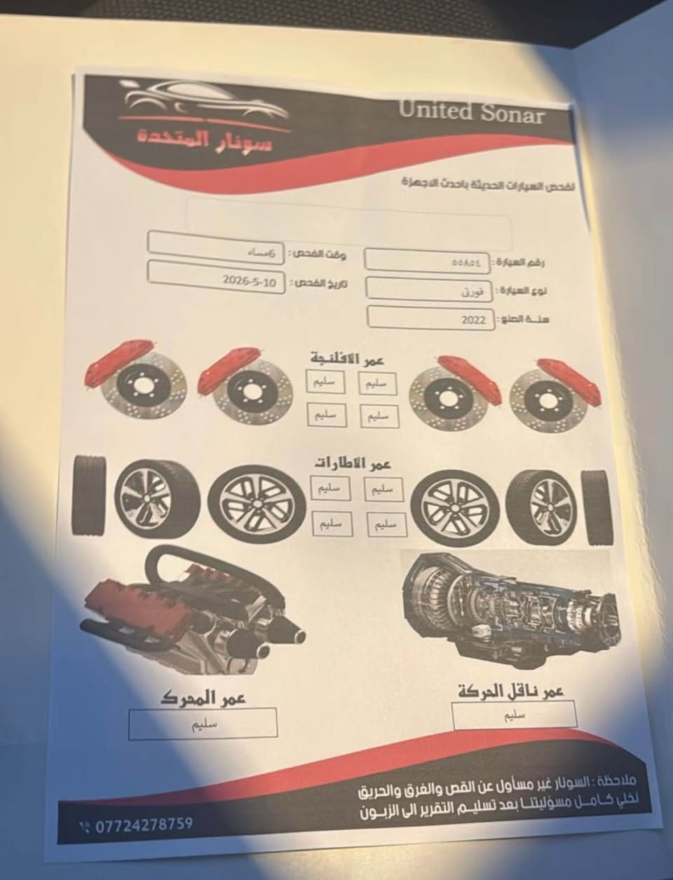 السلام عليكم كيا فورتي امريكيه 2022 بغداد معوقين حادثها قبق جنطه بدون ايرباك ودواخل بجم كبس وبيها بنيد وجاملغ كلير من امريمه مواصفات عاديه مكينه 2000 دوش رادارات امامي وخلفي تحكمات شاشه حساسات السياره جديده برغي ممفتوح بيها ماشيه 85 الف فقط وناشر صور الحادث والسونار موضح كلشي سعرها 123 ورقه للاتصال *********** بغداد, العراق

