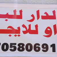 بيت • غرفتين • كراج