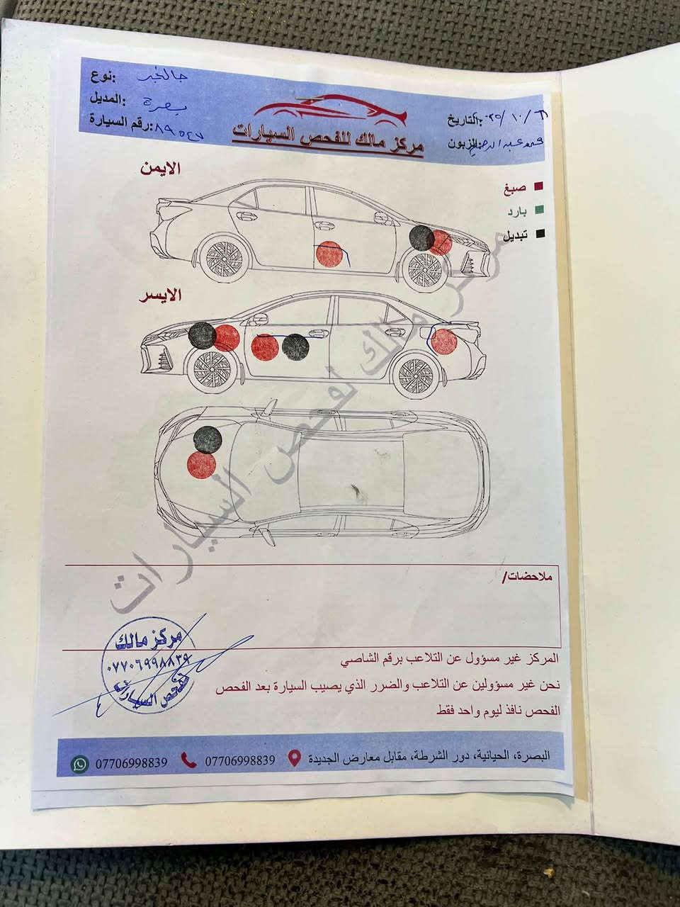 جالنجر مديل 16سته اسلندر مكاني كربلاء بيها قطع صبغ طخات أبيع احزام بدون قطرت دواخل سياره نضيفه ومرتبه سعرها ١٢٣مجال بسيط رقمي ***********تحياتي للجميع ترهم مراوس كوري حسب القناعه بسمي تحويل مباشر شكرن للجميع والادمن

نص مكتوب في الصور:
- 10 من 2