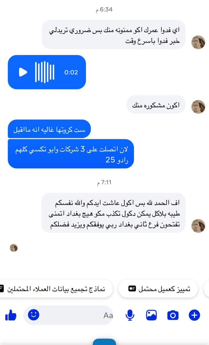 المسيب • حي المعلمين الثانية • طعم مميز