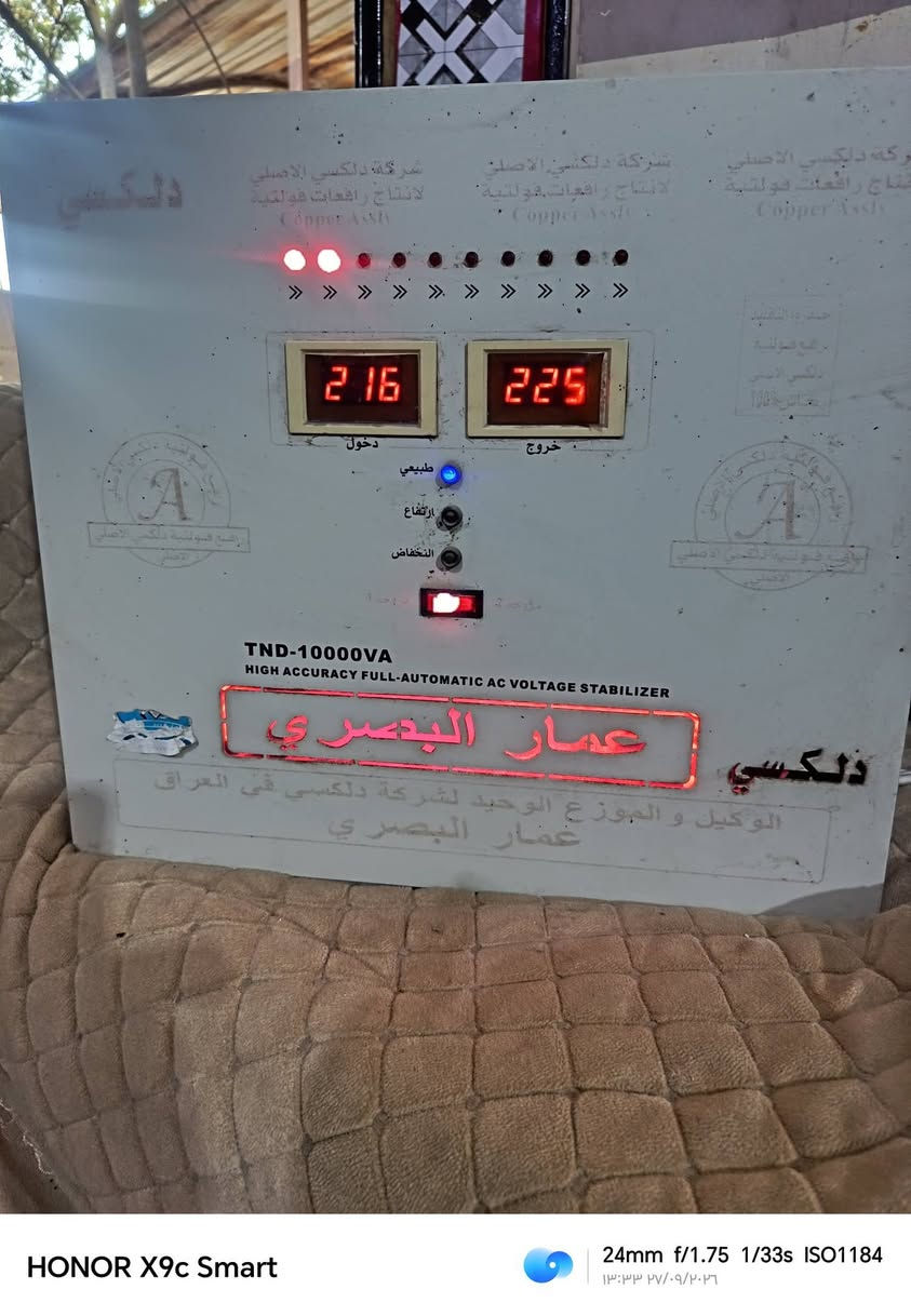 رافعه فولتيه عمار لبصري ابو 10شرط شغل جديده سعر 200لعنوان بعقوبه ***********

نص مكتوب في الصور:
- HONOR X9c Smart 24mm f/1.75 1/33s ISO1873 13:33 ٢٧/٠٩/٢٠٢٦
- HONOR X9c Smart 24mm f/1.75 1/33s ISO1321 13:33 27/09/2026
- HONOR X9c Smart