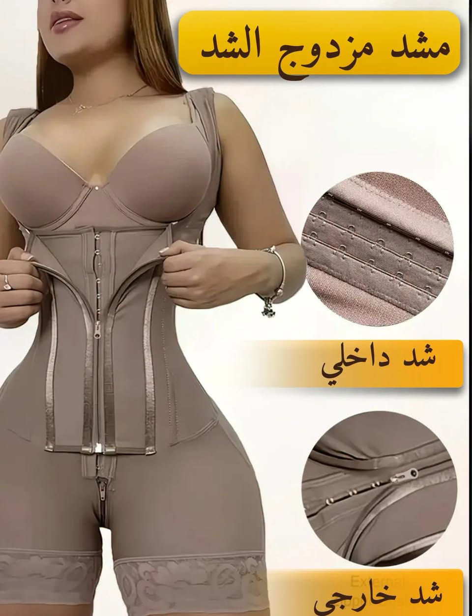 بنات مكلفه بنشر مشد  قياس  XXL
اصلي والقماش مالتة يخبل وبعده جديد ماملبوس لونة  نفس الي بالصورة بالضبط ب٤٠

نص مكتوب في الصور:
- R rahn
- مشد مزدوج الشد
- شد داخلي
- شد خارجي
