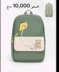 جنط مدرسيه • ولادي بناتي • جملة ومفرد