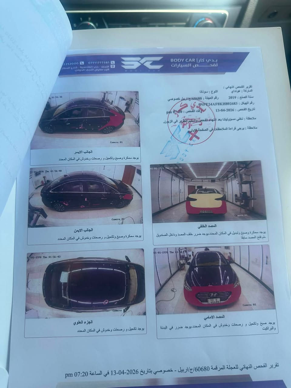 سوناته 2019 لبيع حادثا واضح بل سونار بيع مستعجل 115 وبيها مجال النجف ‭***********‬
