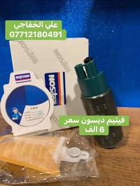 فيتبم دبسون كاربون • أصلي • توصيل مجاني