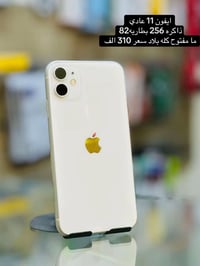 ايفون 11 • ٢٥٦ • بطارية ٨٢٪