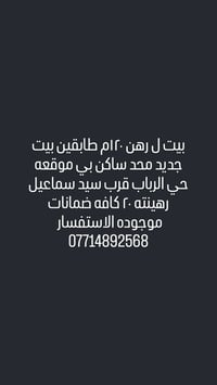 للبيع • حي الرباب • ١٢٠م