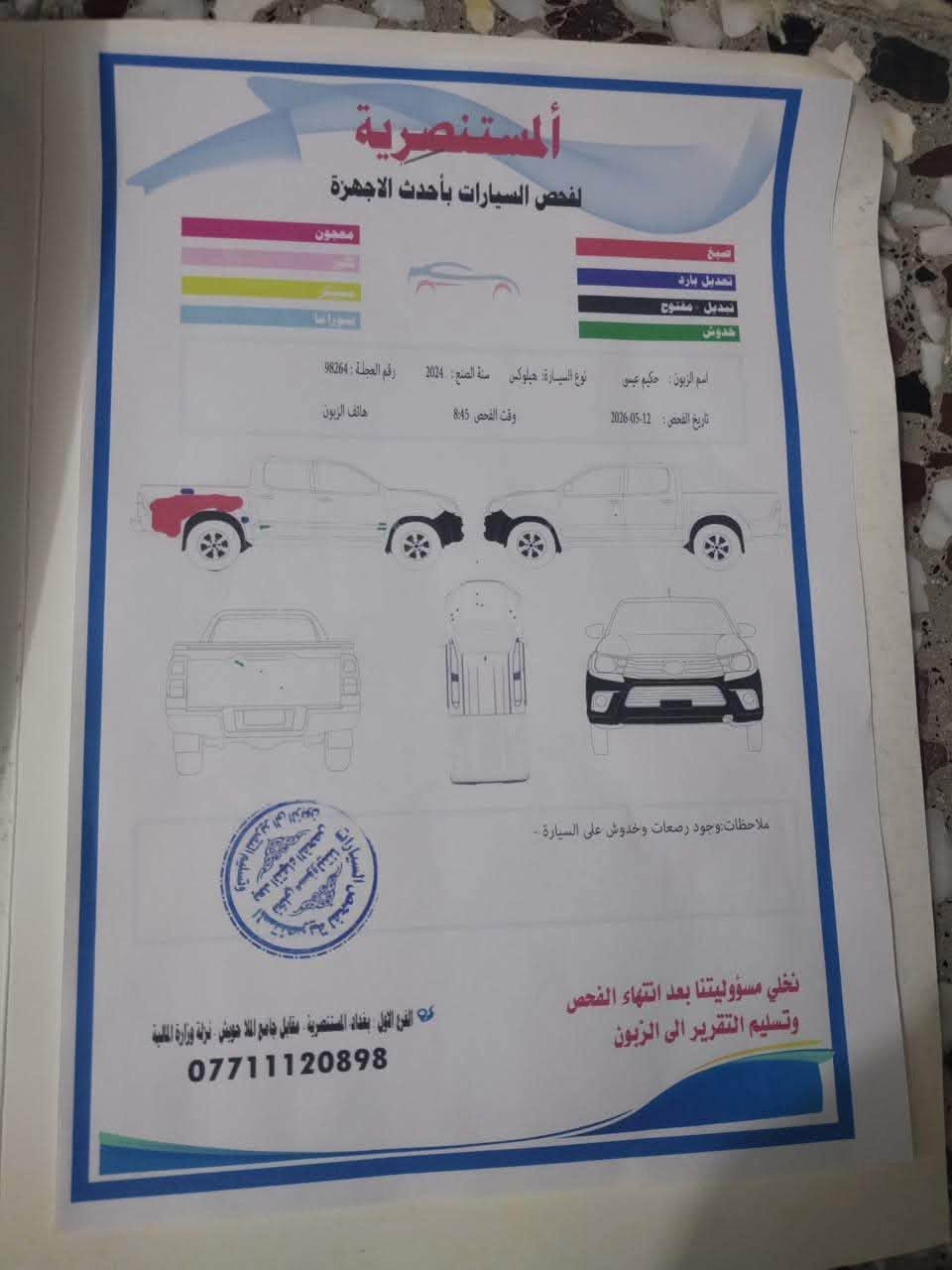 هايلوكس ناصي • موديل ٢٠٢٤ • اوتوماتيك