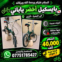 الزبير • بدون تفاوض • مخفض