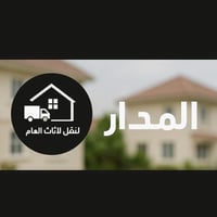 نقلك صار أسهل ويه المدار ما تحتاج تتعب أو تدور، إحنا نجي لباب بيتك ونن...