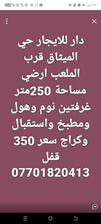 حي الميثاق • ٢ غرف • ٢٥٠م