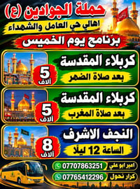 ‎07765412296 كرار نحول