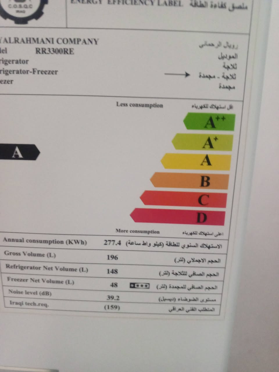 سلام عليكم ثلاجه اللبيع استخدام اقل شهرين نضافه كدامكم الشراي يتصل *********** مكاني ناصريه مركز
