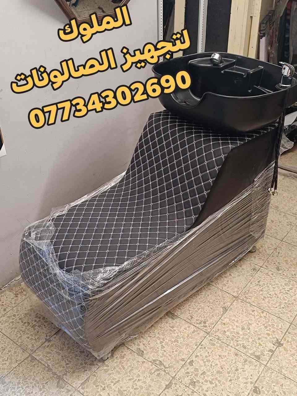 ✨ يتوفر لدينا مغاسل شعر عملية وعصرية ✨
✔️ تصميم جميل وألوان مميزة
✔️ أسعار مناسبة للجميع
✔️ جودة عالية ومريحة للاستعمال

📞 للحجز والاستفسار: ***********
🚚 يتوفر توصيل لكافة المحافظات

💇‍♂️💇‍♀️ أضف لمسة أناقة لصالونك الآن!

نص مكتوب في الصور:
- الملوك لتجهيز الصالونات ***********
- الملوك لتجهيز الصالونات *********** REDMI NOTE 12 PRO+ 5G | الملوك